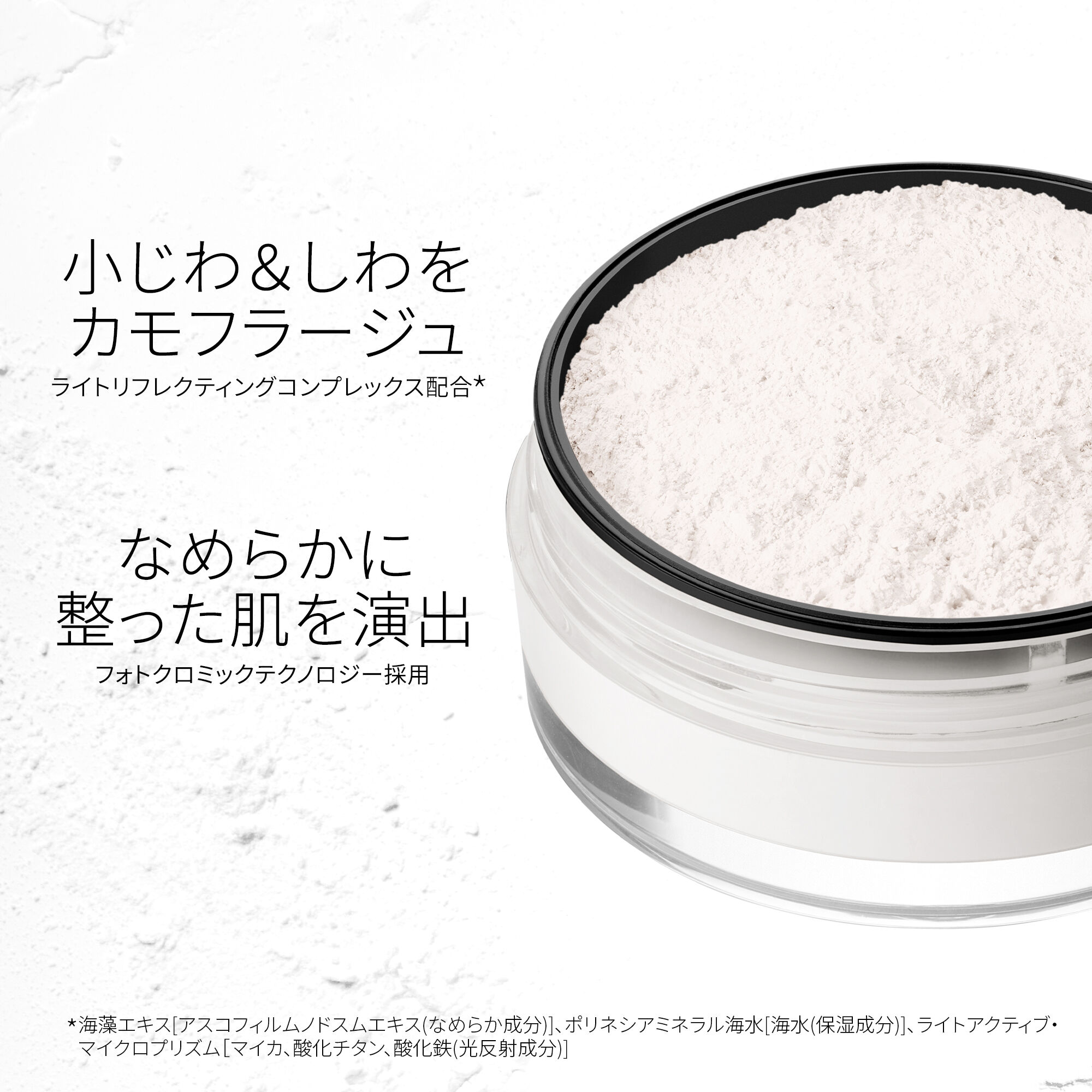 ライトリフレクティングセッティングパウダー ルース N | NARS Cosme