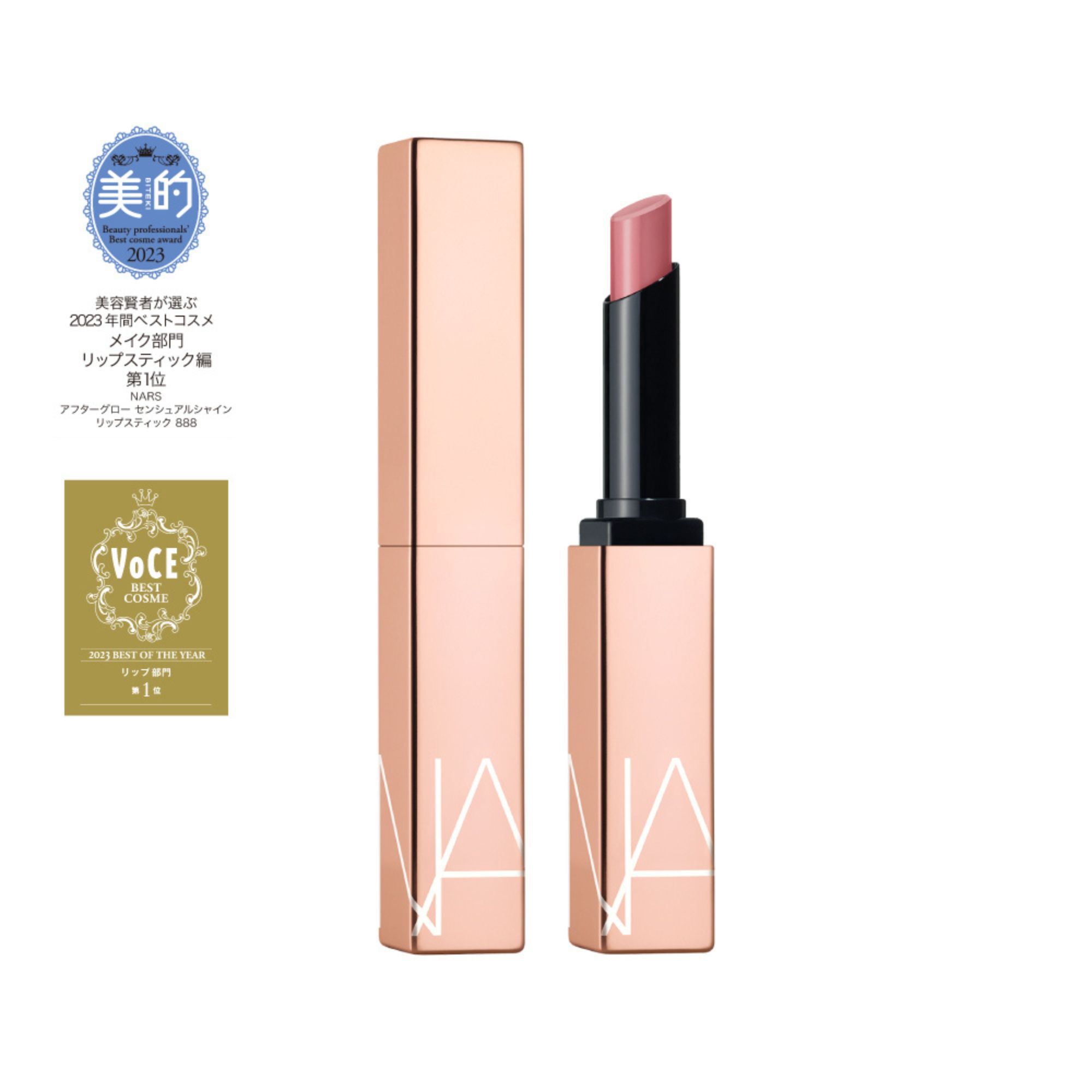 早割 リフト券 ミニコスメセット(BareMinerals3点+NARS1点) いたわっ トライアルセット・サンプル