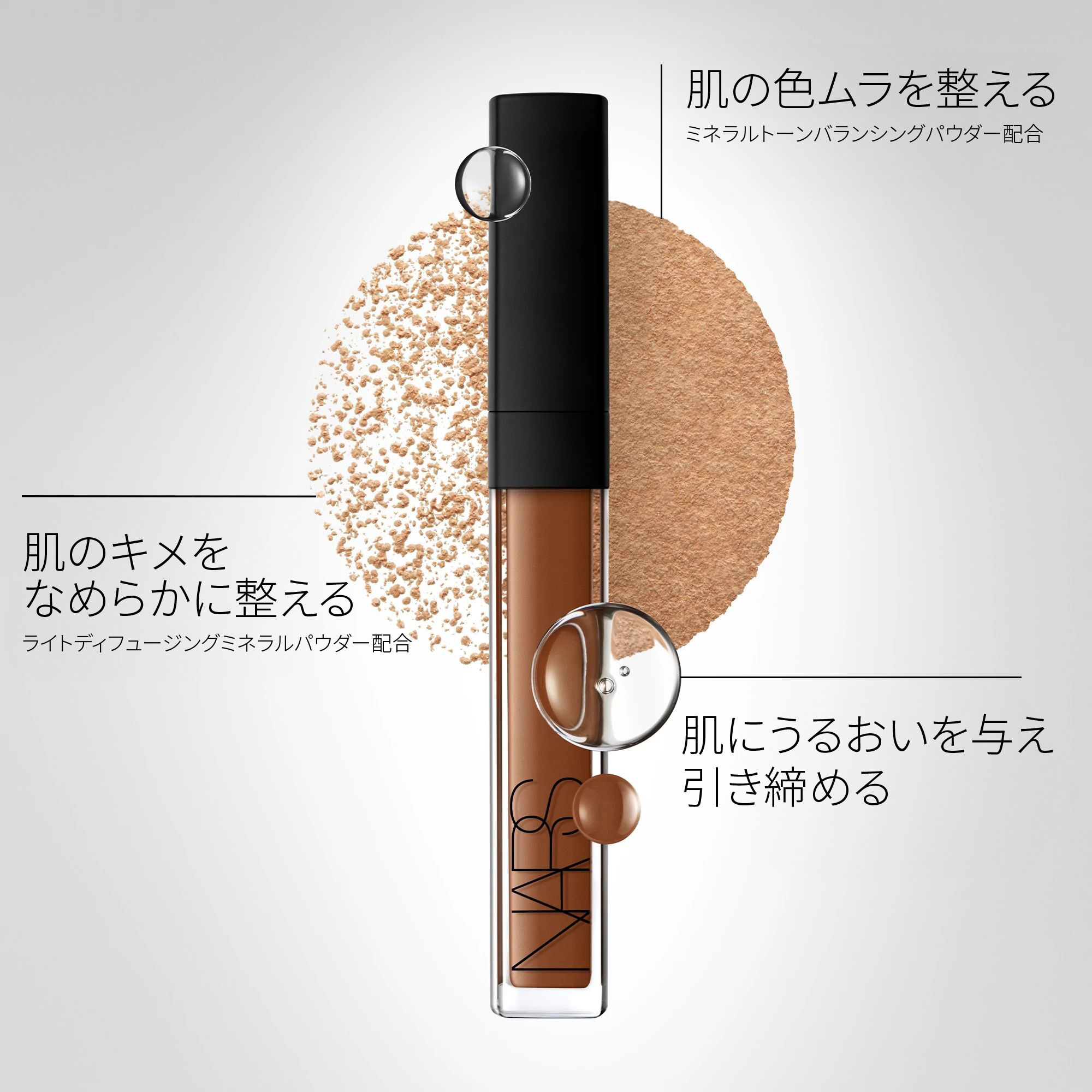 Sites-nars_jp-Site