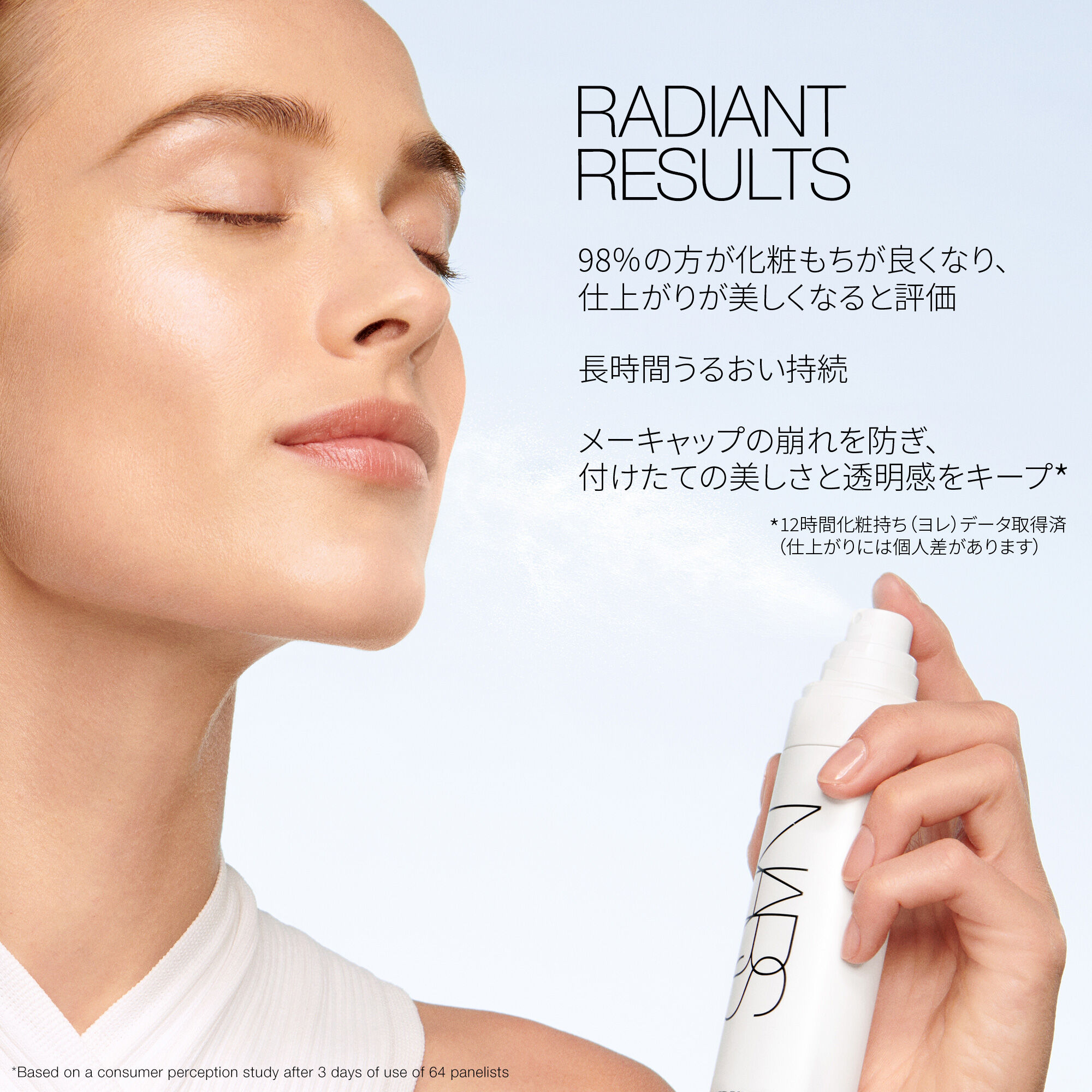 ライトリフレクティング メーキャップセッティングミスト | NARS Cosmetics