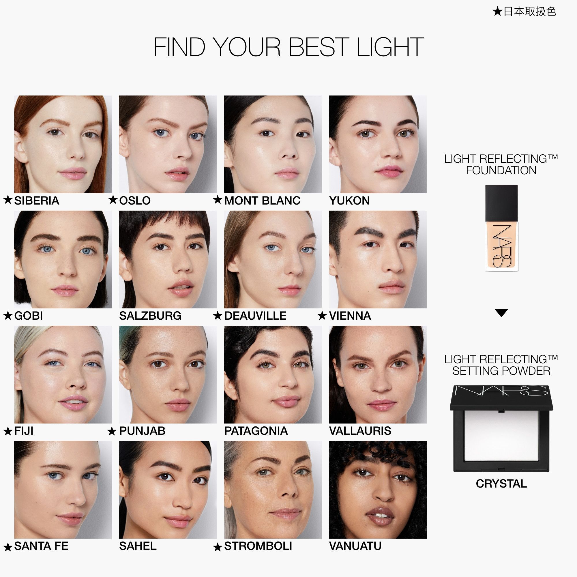 ライトリフレクティング ファンデーション | NARS Cosme