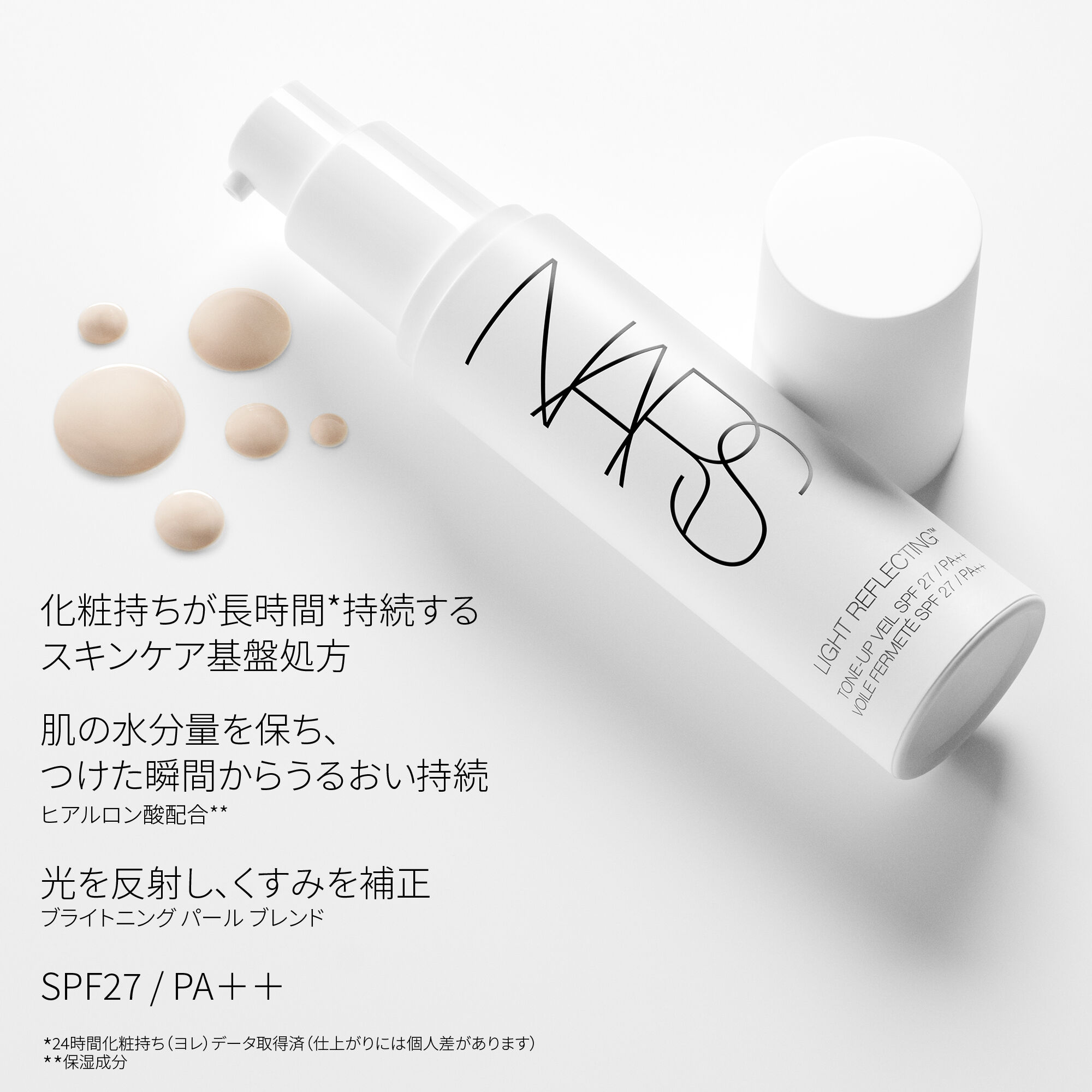 Pui☺︎□〈未使用〉NARSファンデーション＆トーンアップヴェール ライトリフレクティング トーンアップヴェール | NARS Cosme