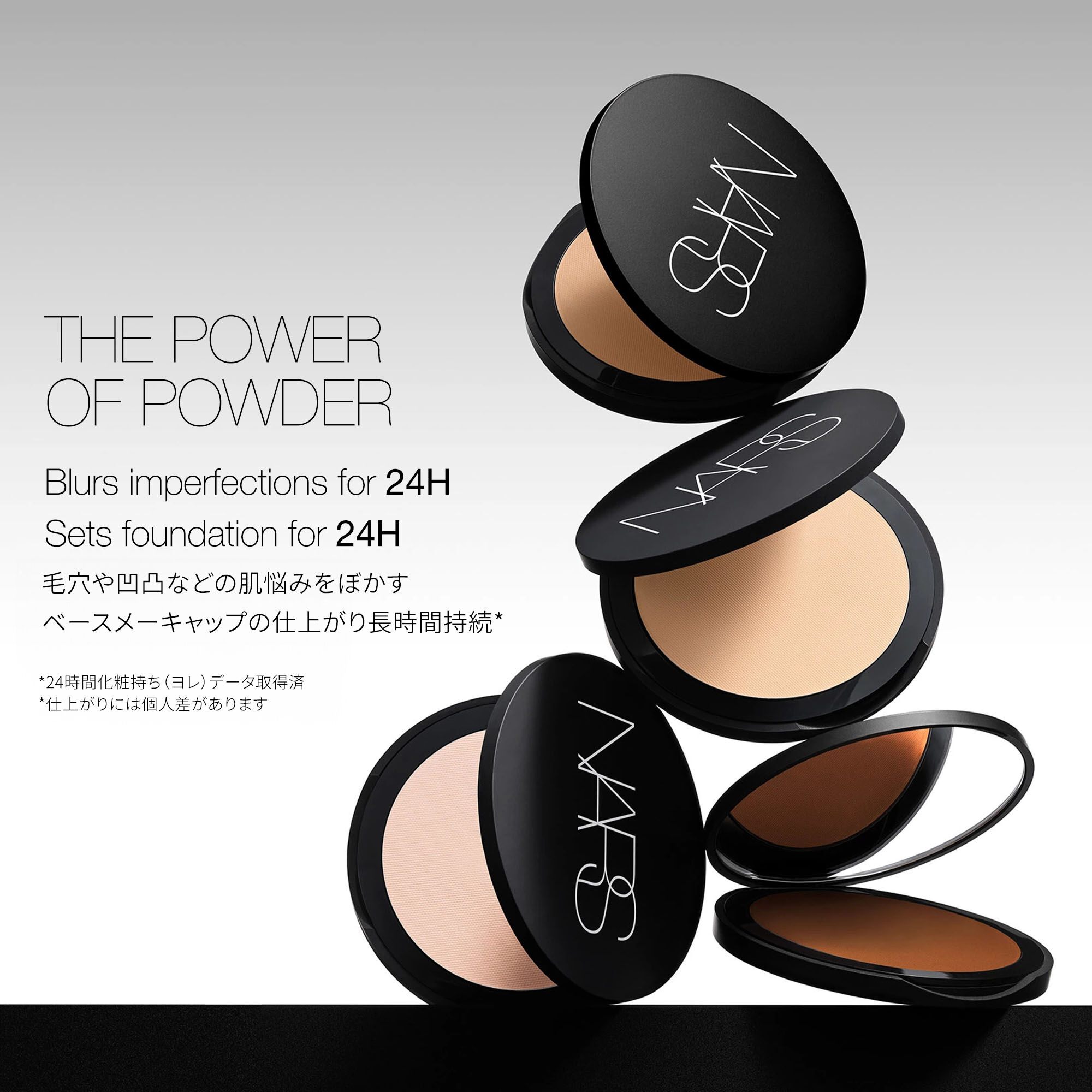 ソフトマット アドバンスト パーフェクティングパウダー | NARS Cosme