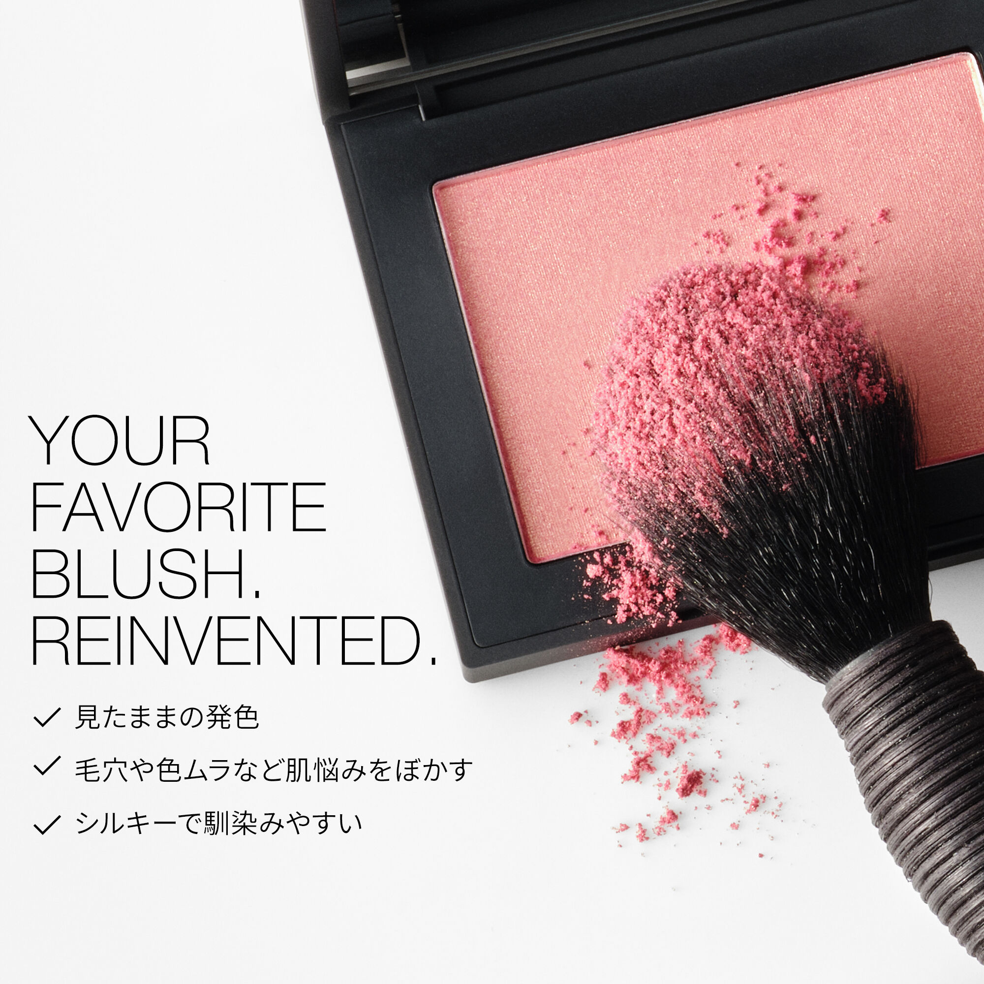 ブラッシュ N（レフィル）| NARS Cosmetics