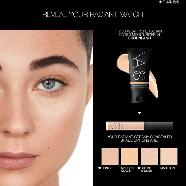 ピュアラディアント ティンティッドモイスチャライザー | NARS Cosmetics