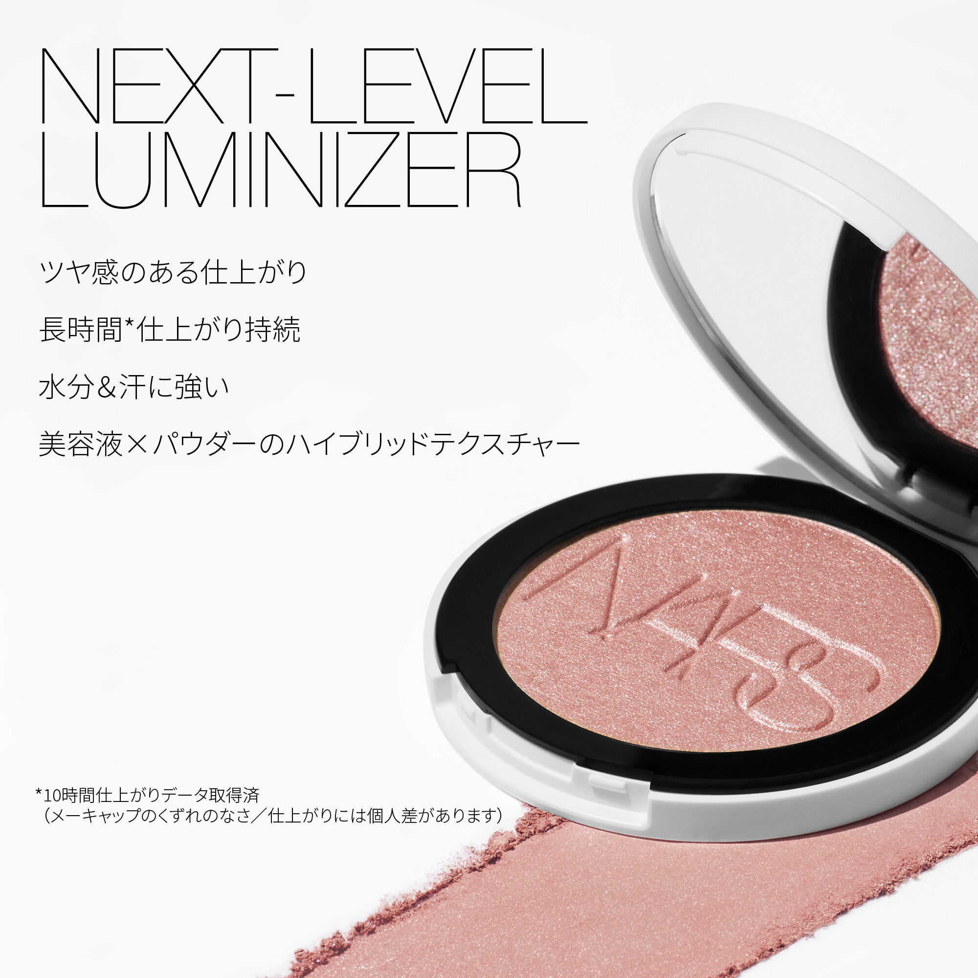 ライトリフレクティング ルミナイジングパウダー | NARS Cosmetics