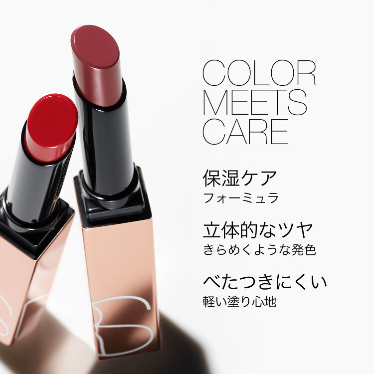 アフターグロー センシュアルシャイン リップスティック | NARS Cosmetics