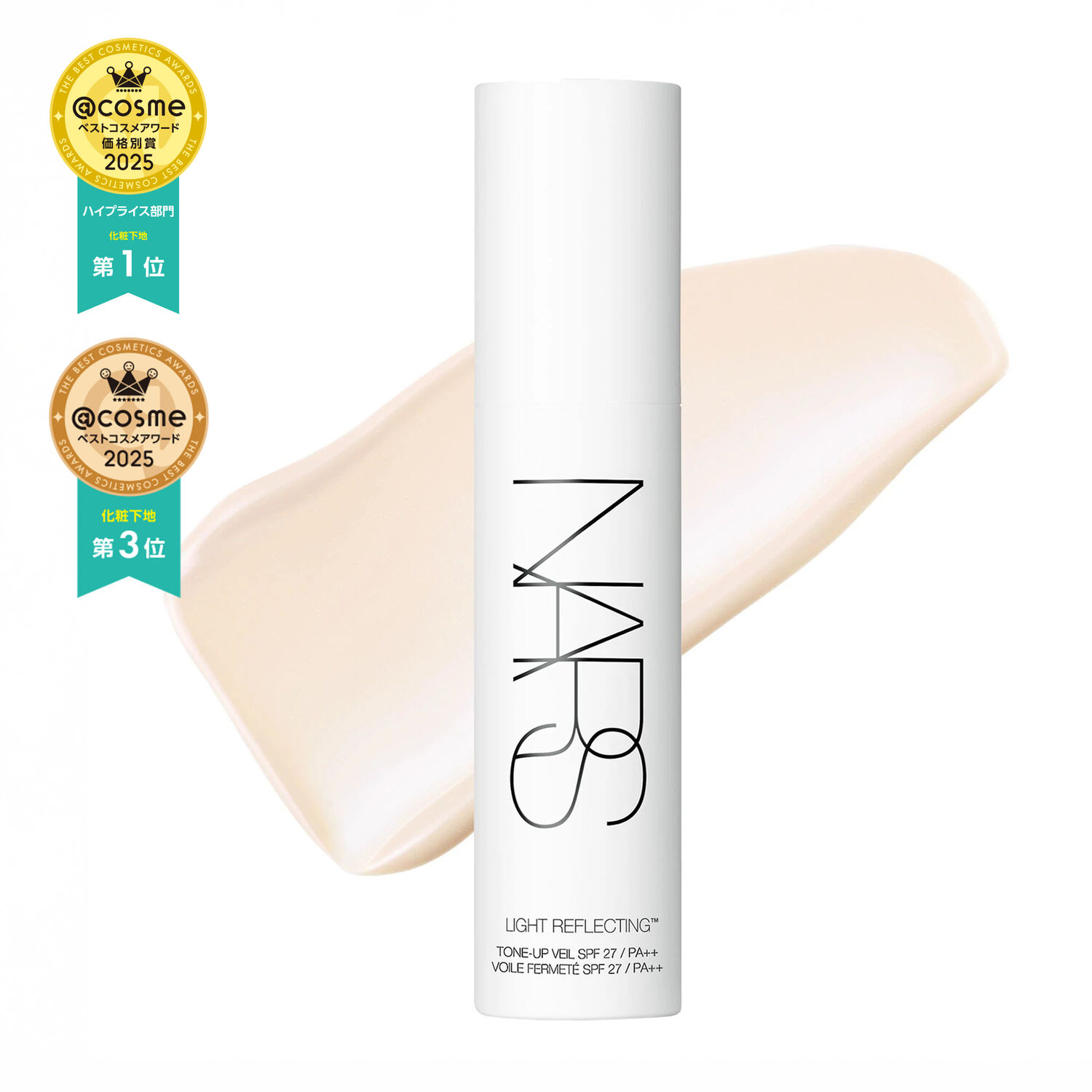 ライトリフレクティング トーンアップヴェール | NARS Cosme