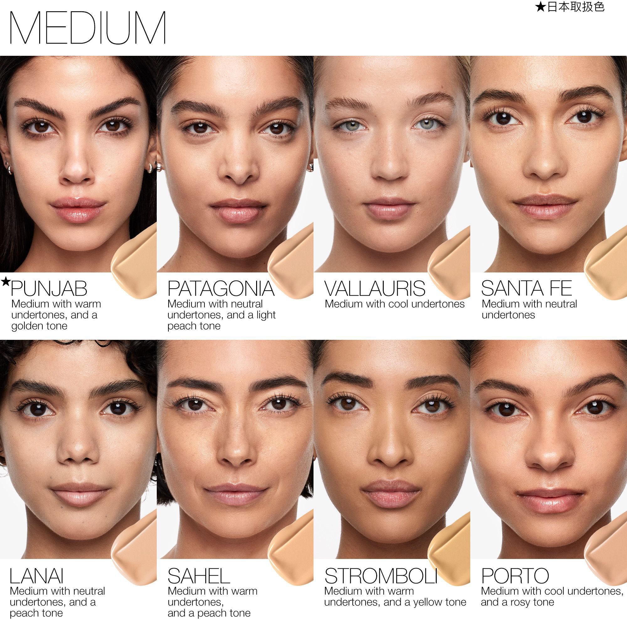 Punjab Natural Radiant Longwear Foundation | NARS Cosmetics