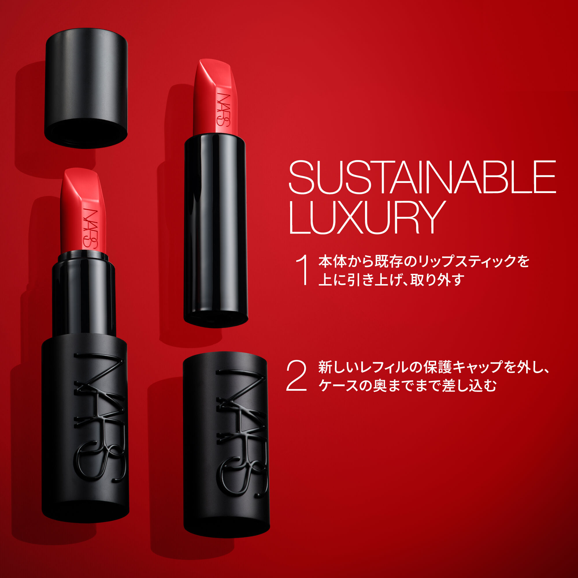 エクスプリシット リップスティック | NARS Cosmetics