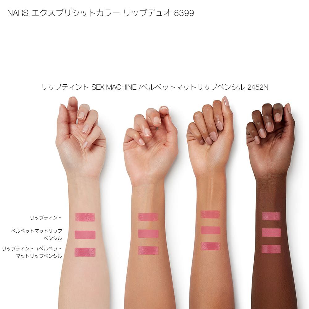Sites-nars_jp-Site