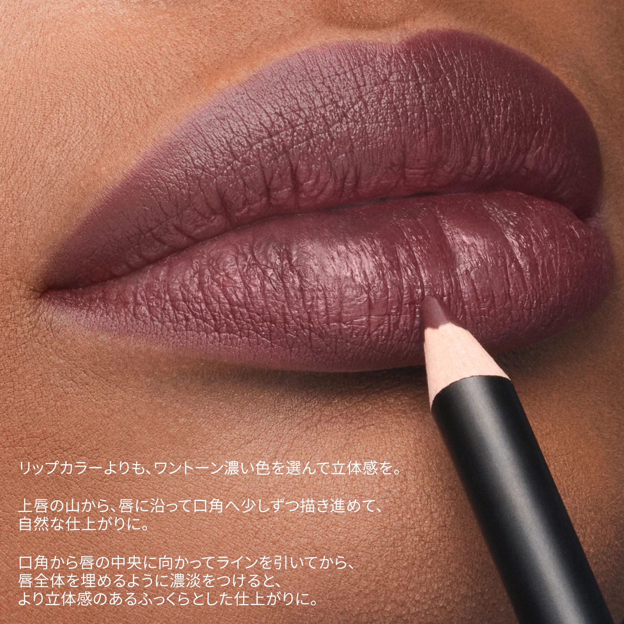リップライナー | NARS Cosmetics