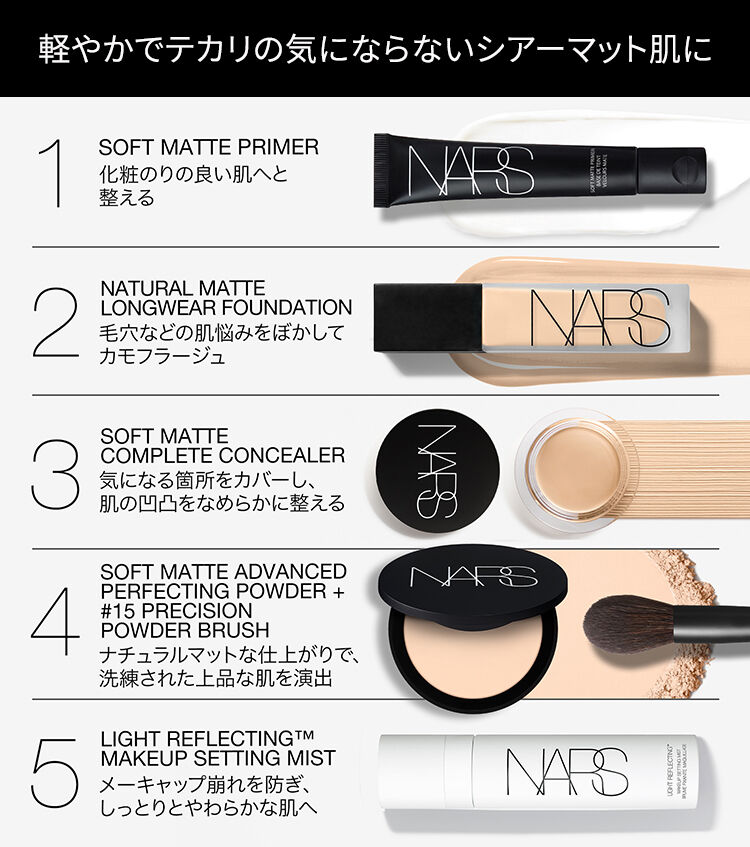 ソフトマットコンプリートコンシーラー | NARS Cosmetics