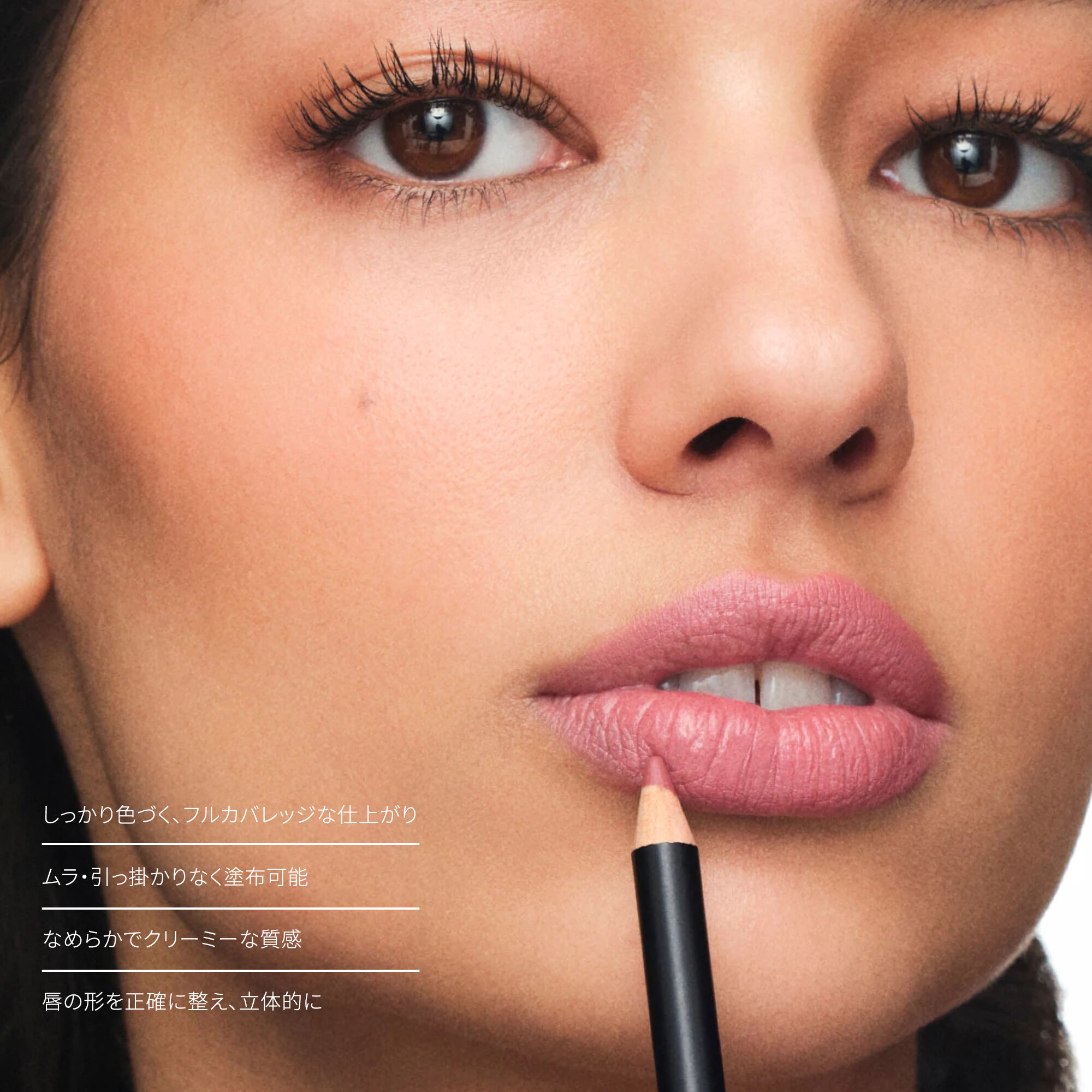 リップライナー | NARS Cosmetics