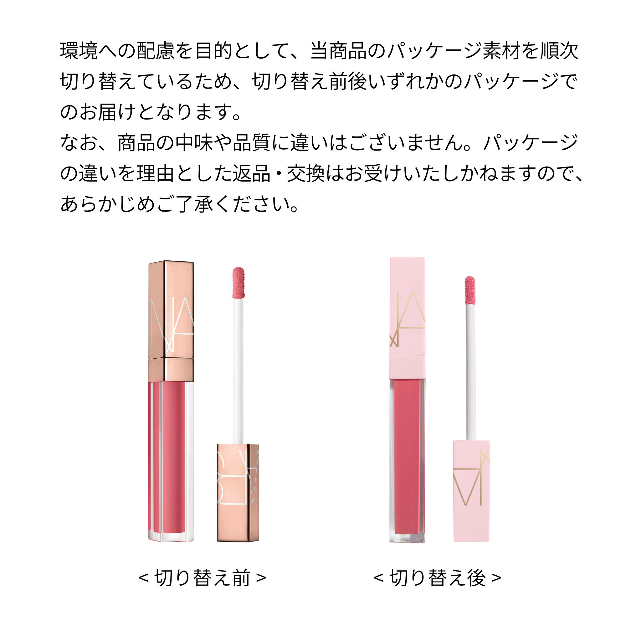アフターグロー リップシャイン | NARS Cosme