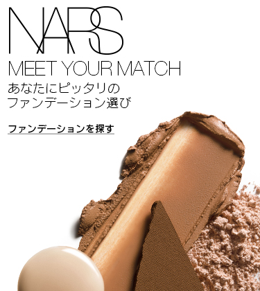 NARS ファンデーションファインダー。クリックするだけで簡単。基礎から仕上げまでの完璧なシェードとフォーミュラを見つけて。