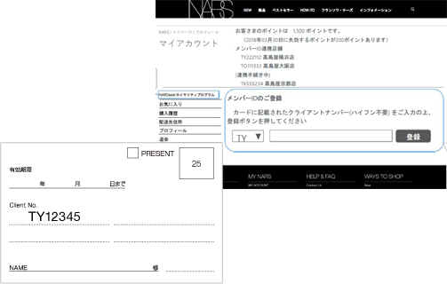 『NARS メンバーズカード』をお持ちの方