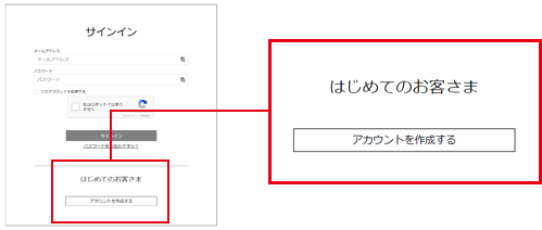 NARS Cosmetics オフィシャルサイト 登録方法2