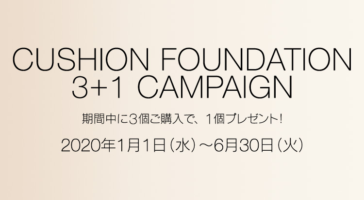 NARS クッションファンデーション 3+1キャンペーン