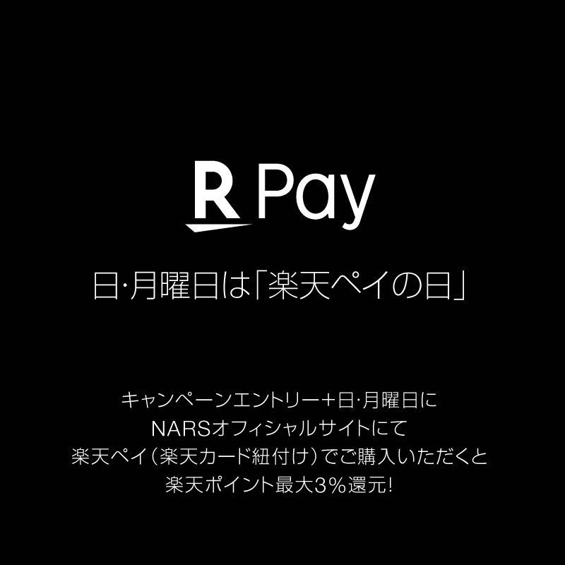 <span id="campaign20230601_rpay" class="campaign-target"></span>
＜6月度＞<br />
日・月曜日は「楽天ペイの日」
<br />
6/1(木)0:00~6/30(金)23:59 まで<br />