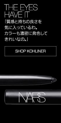 THE EYES HAVE IT 「質感と持ちの良さを気に入っているわ。カラーも濃密に発色してきれいなの。」